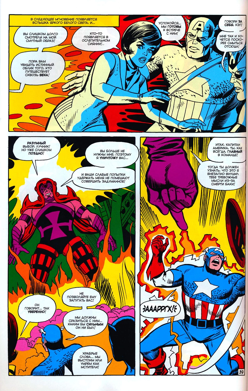Read Avengers Мстители Manga Online