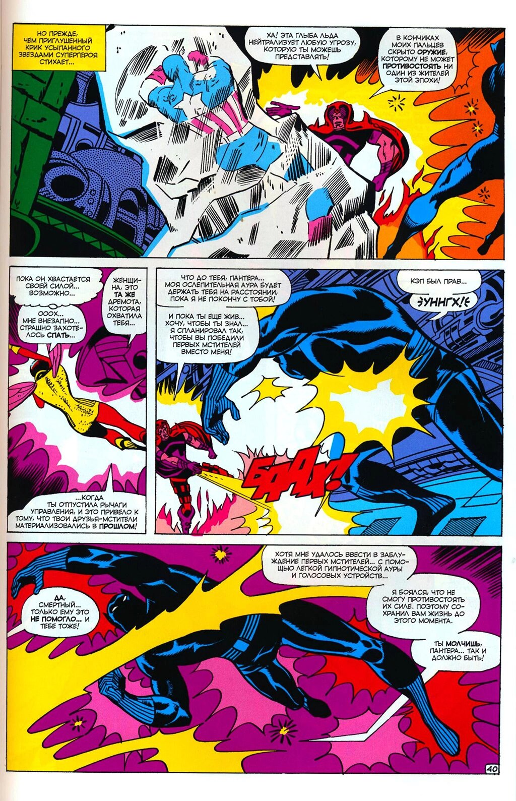 Read Avengers Мстители Manga Online