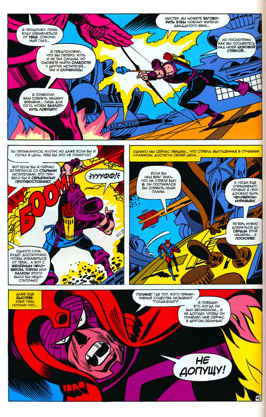 Read Avengers Мстители Manga Online