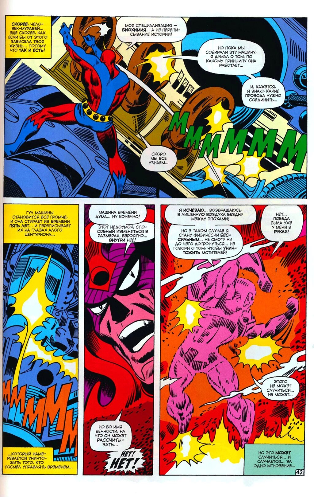 Read Avengers Мстители Manga Online