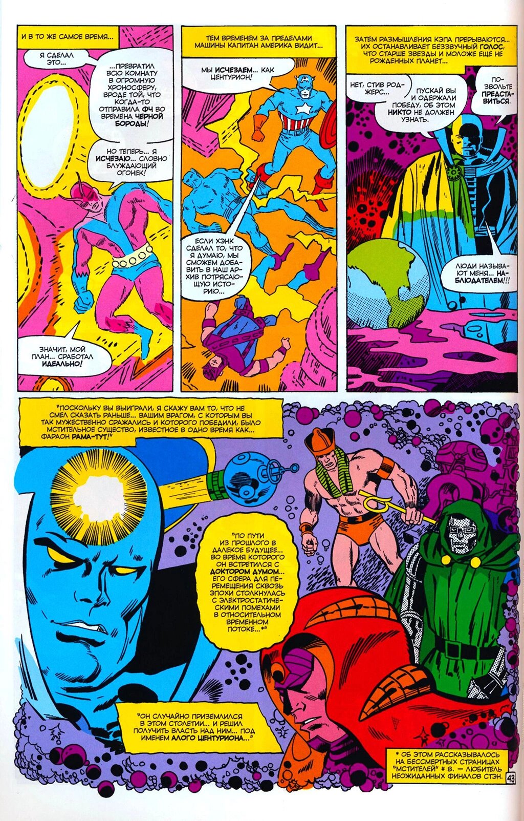 Read Avengers Мстители Manga Online
