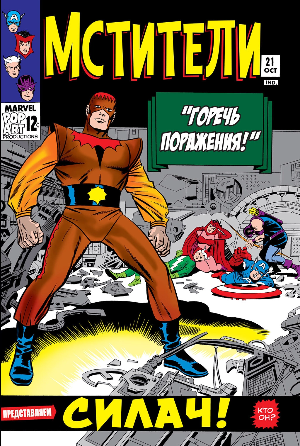 Read Avengers Мстители Manga Online