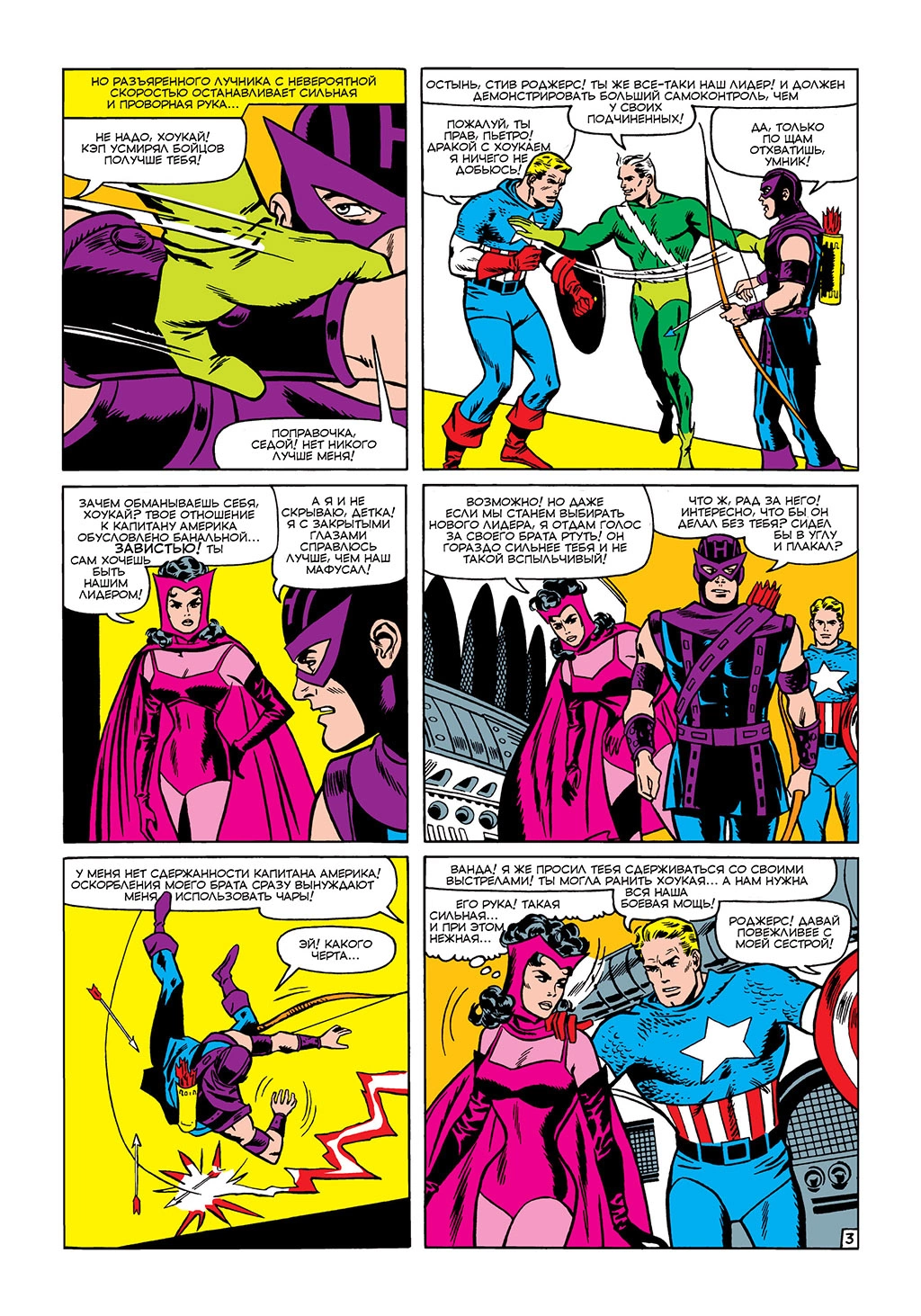 Read Avengers Мстители Manga Online