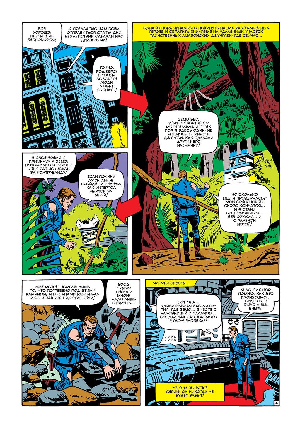 Read Avengers Мстители Manga Online