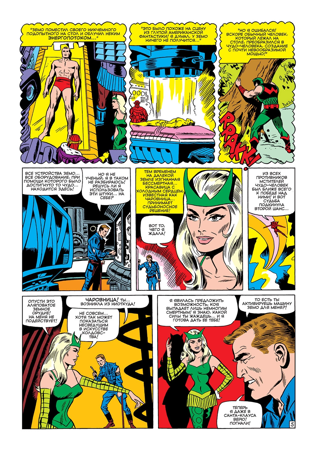 Read Avengers Мстители Manga Online