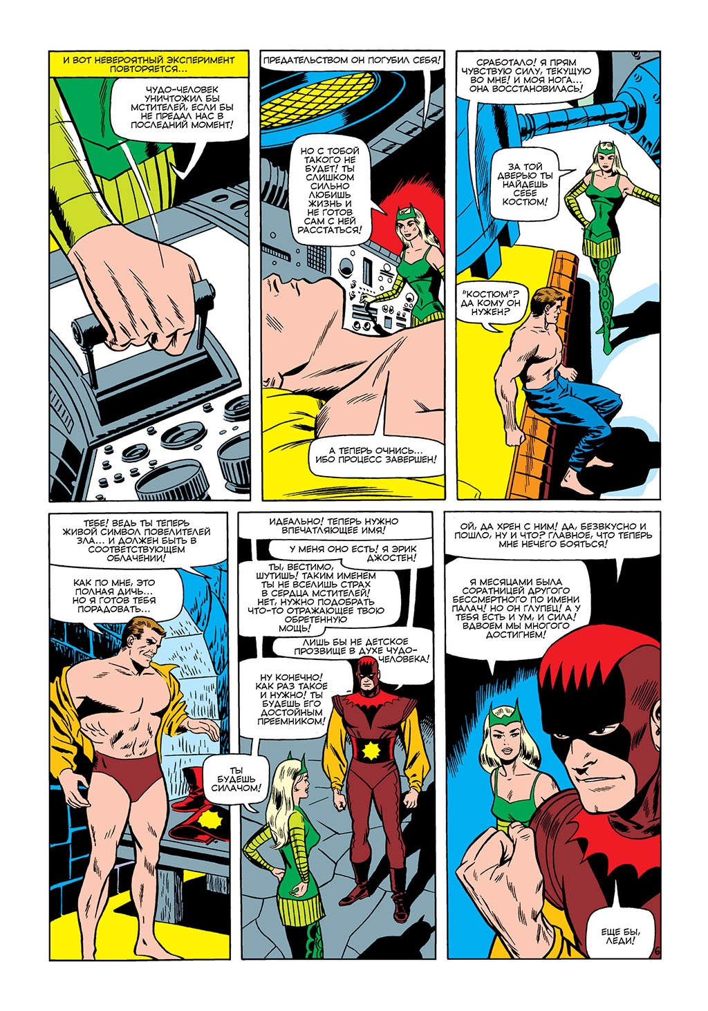 Read Avengers Мстители Manga Online