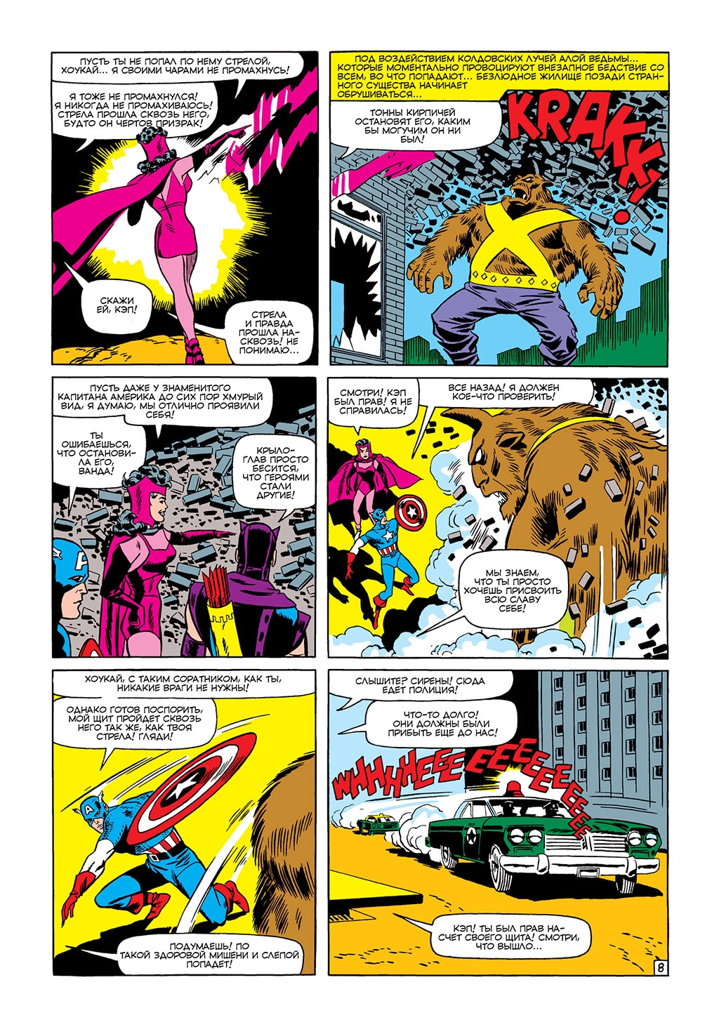 Read Avengers Мстители Manga Online