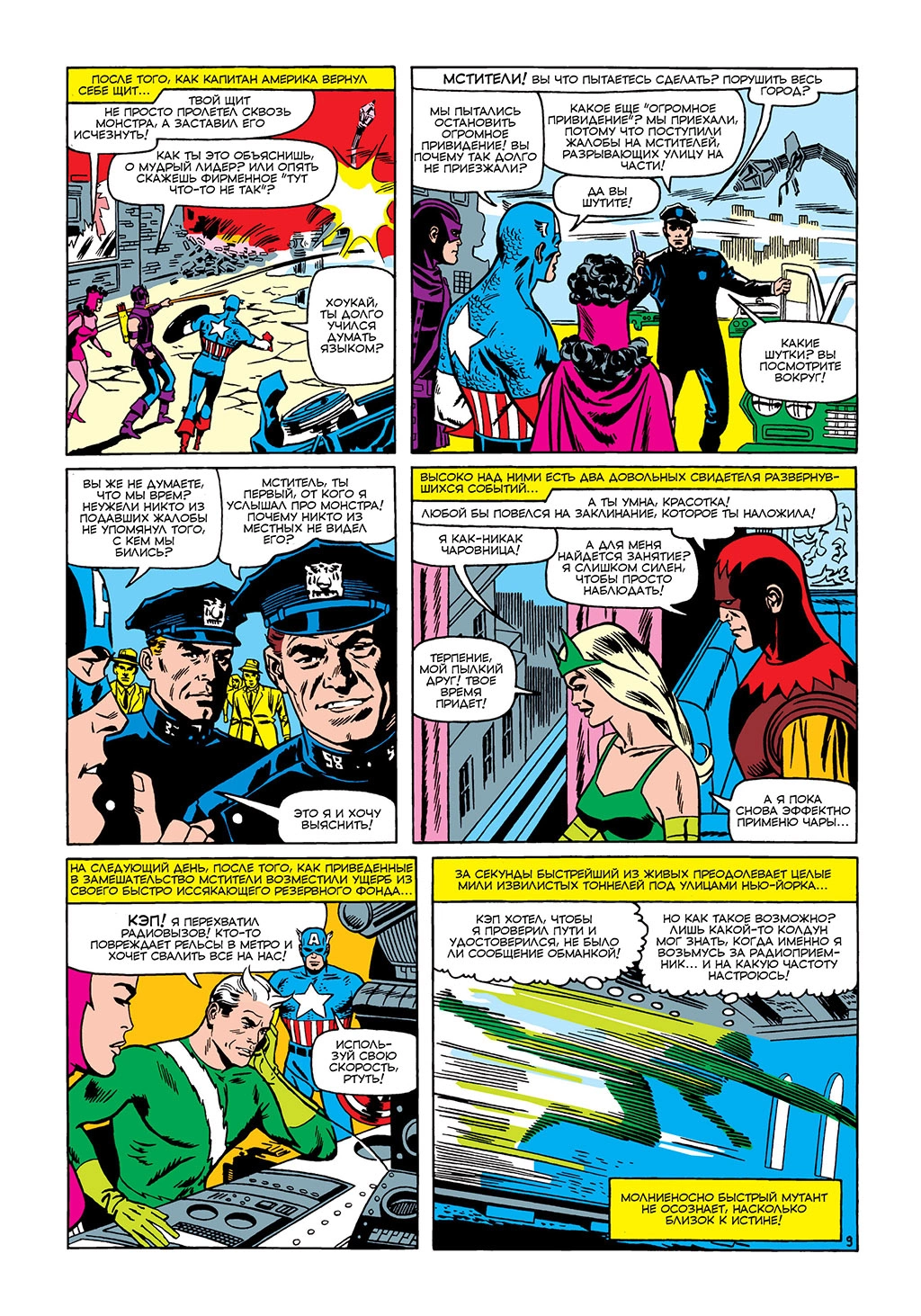 Read Avengers Мстители Manga Online