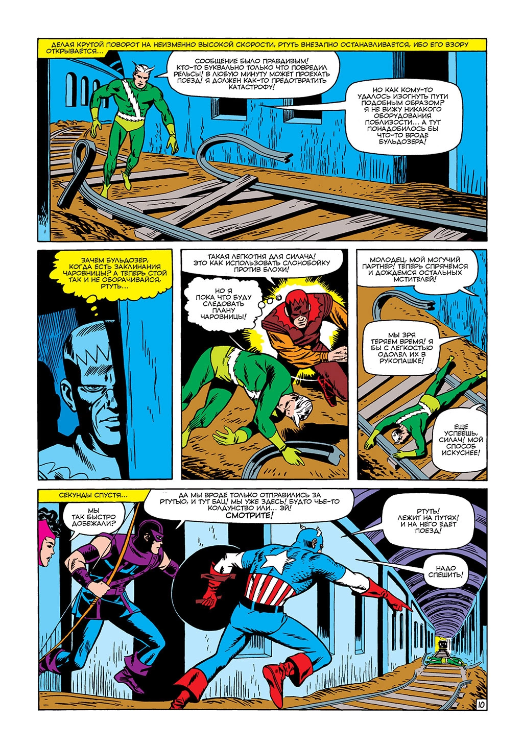 Read Avengers Мстители Manga Online