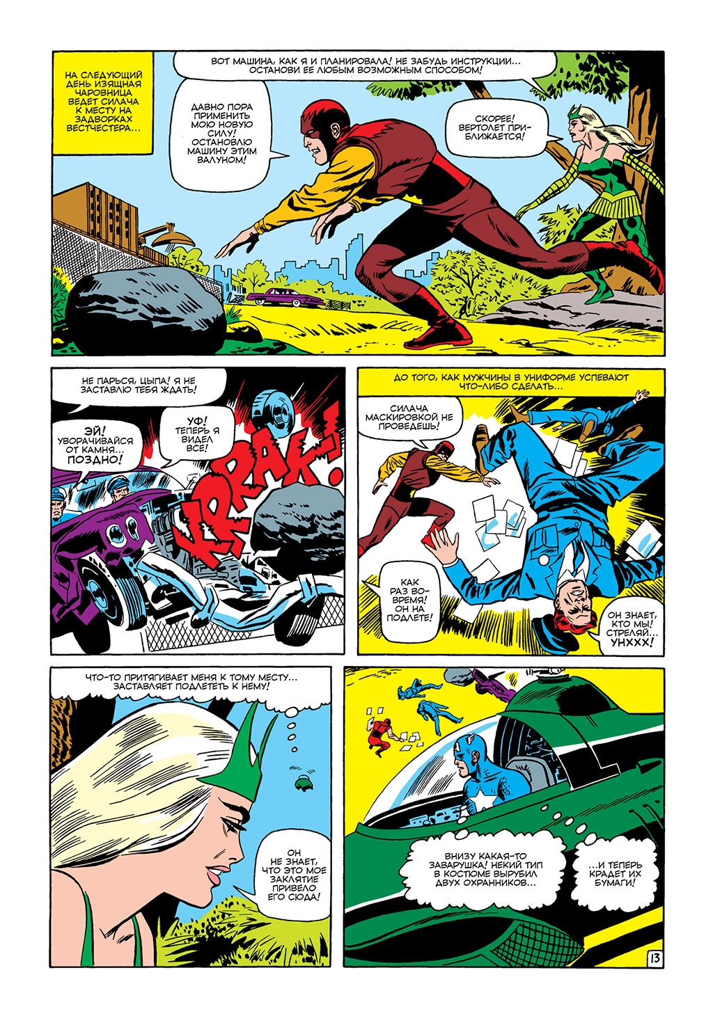 Read Avengers Мстители Manga Online