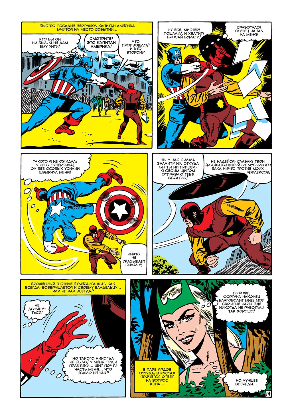 Read Avengers Мстители Manga Online
