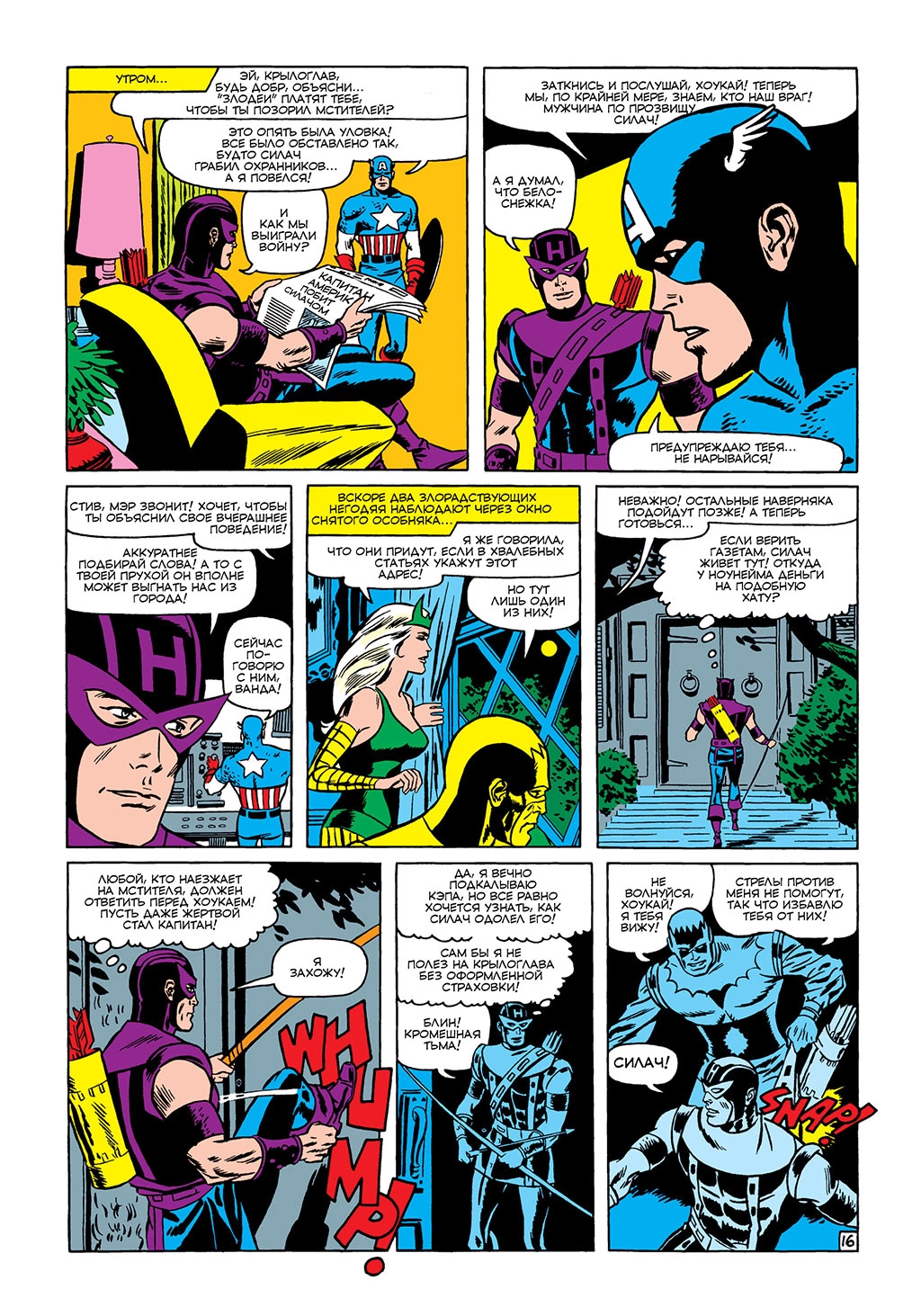 Read Avengers Мстители Manga Online