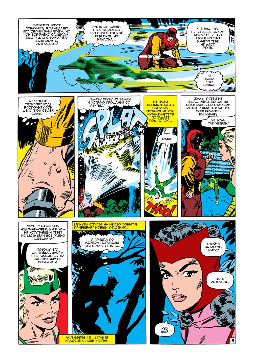 Read Avengers Мстители Manga Online