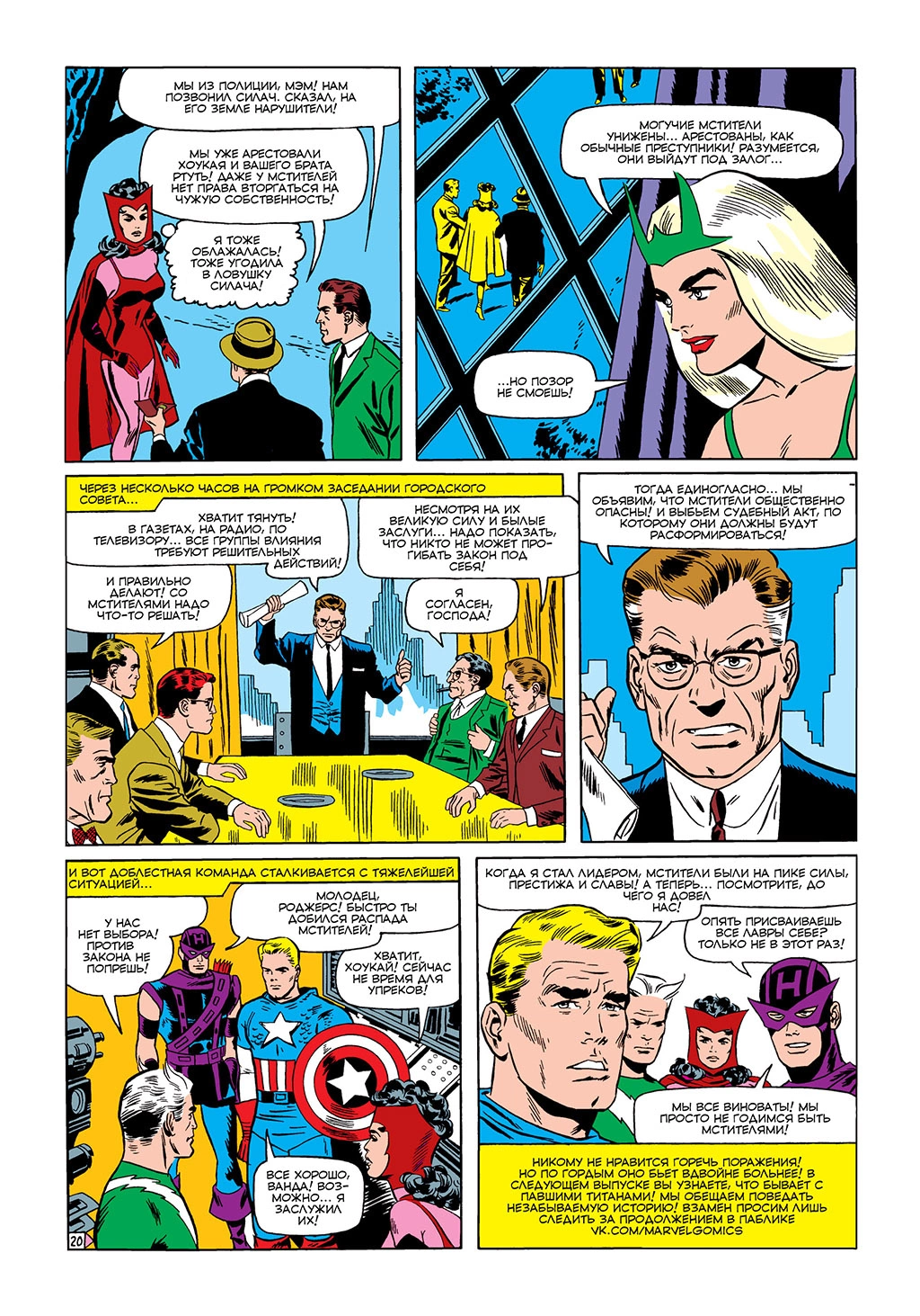 Read Avengers Мстители Manga Online