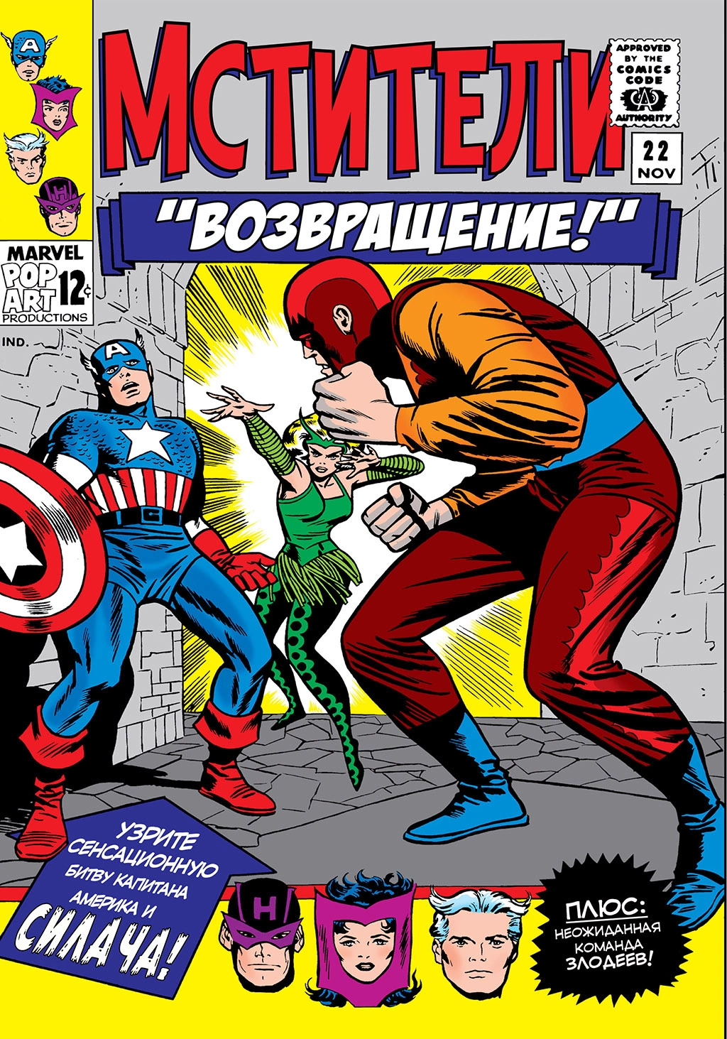 Read Avengers Мстители Manga Online