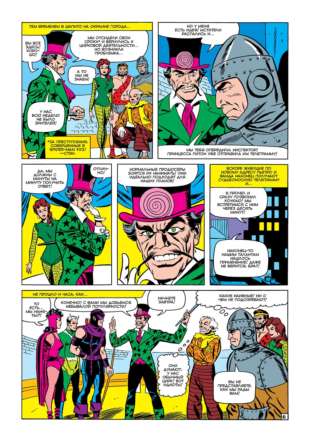 Read Avengers Мстители Manga Online