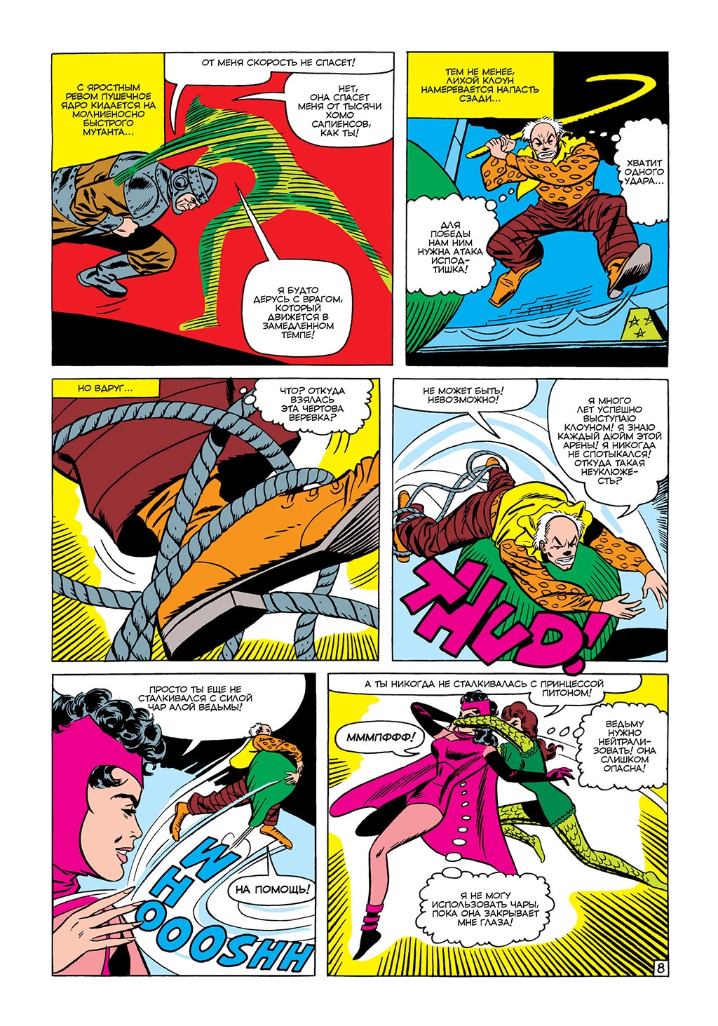 Read Avengers Мстители Manga Online