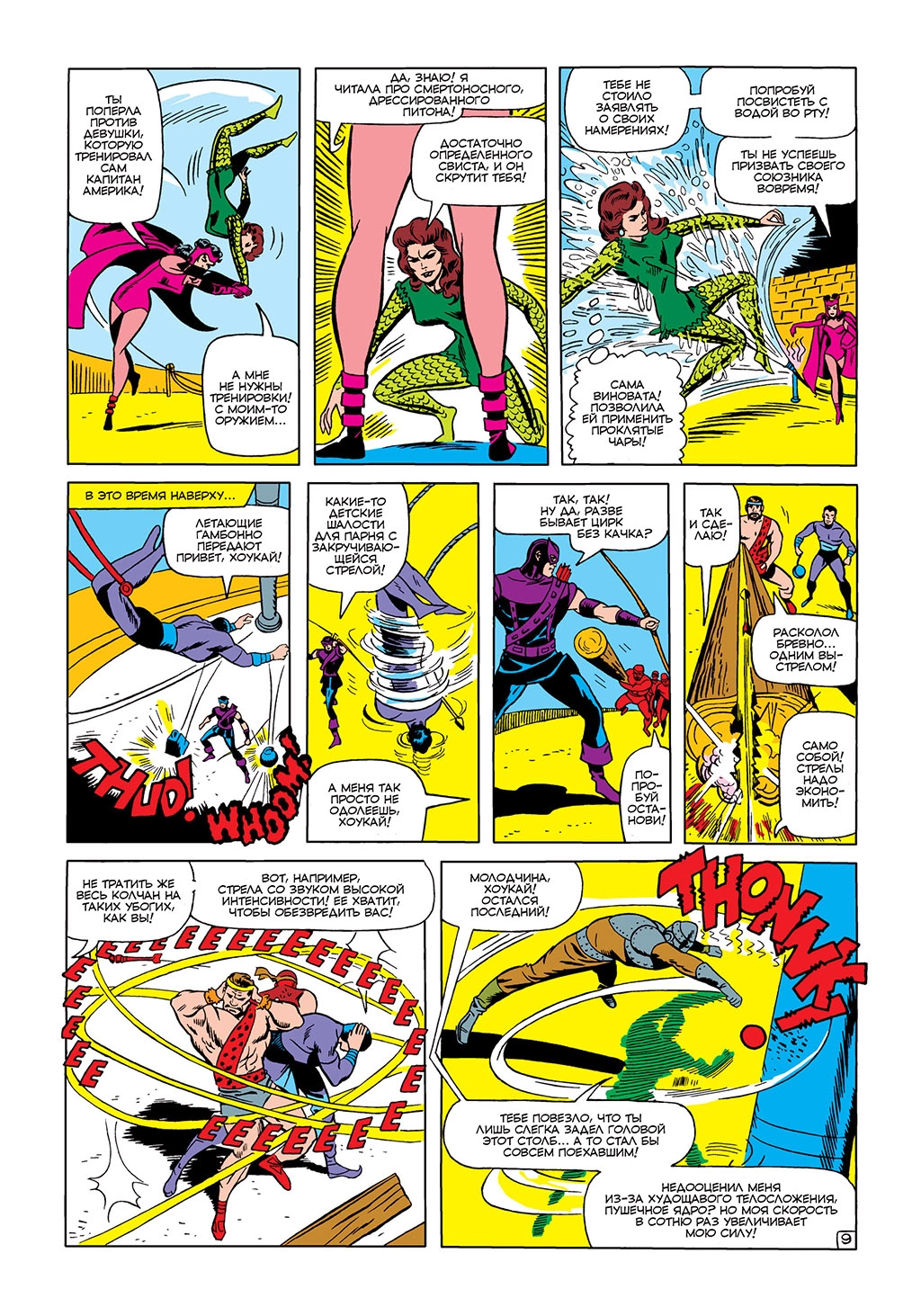 Read Avengers Мстители Manga Online