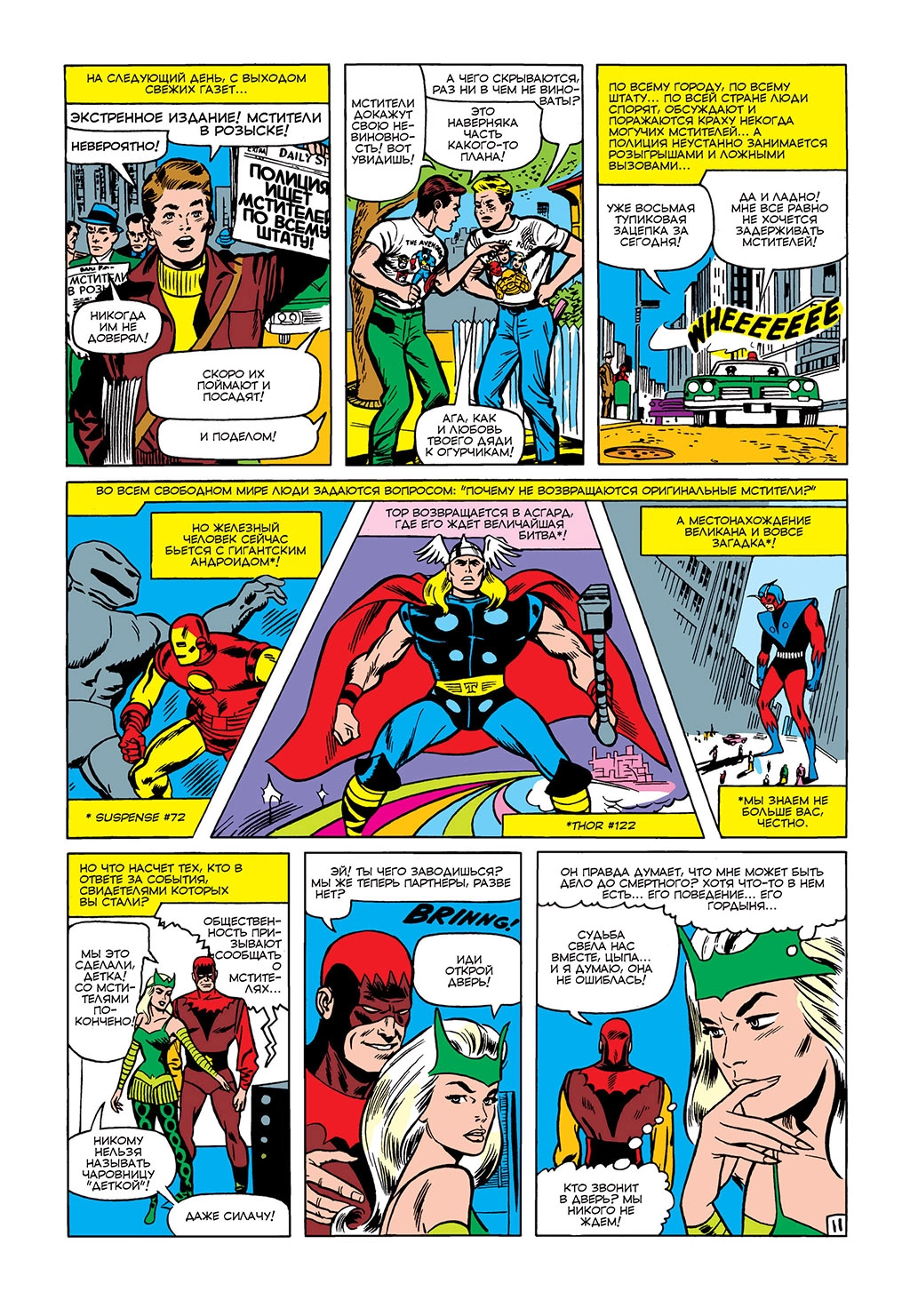 Read Avengers Мстители Manga Online