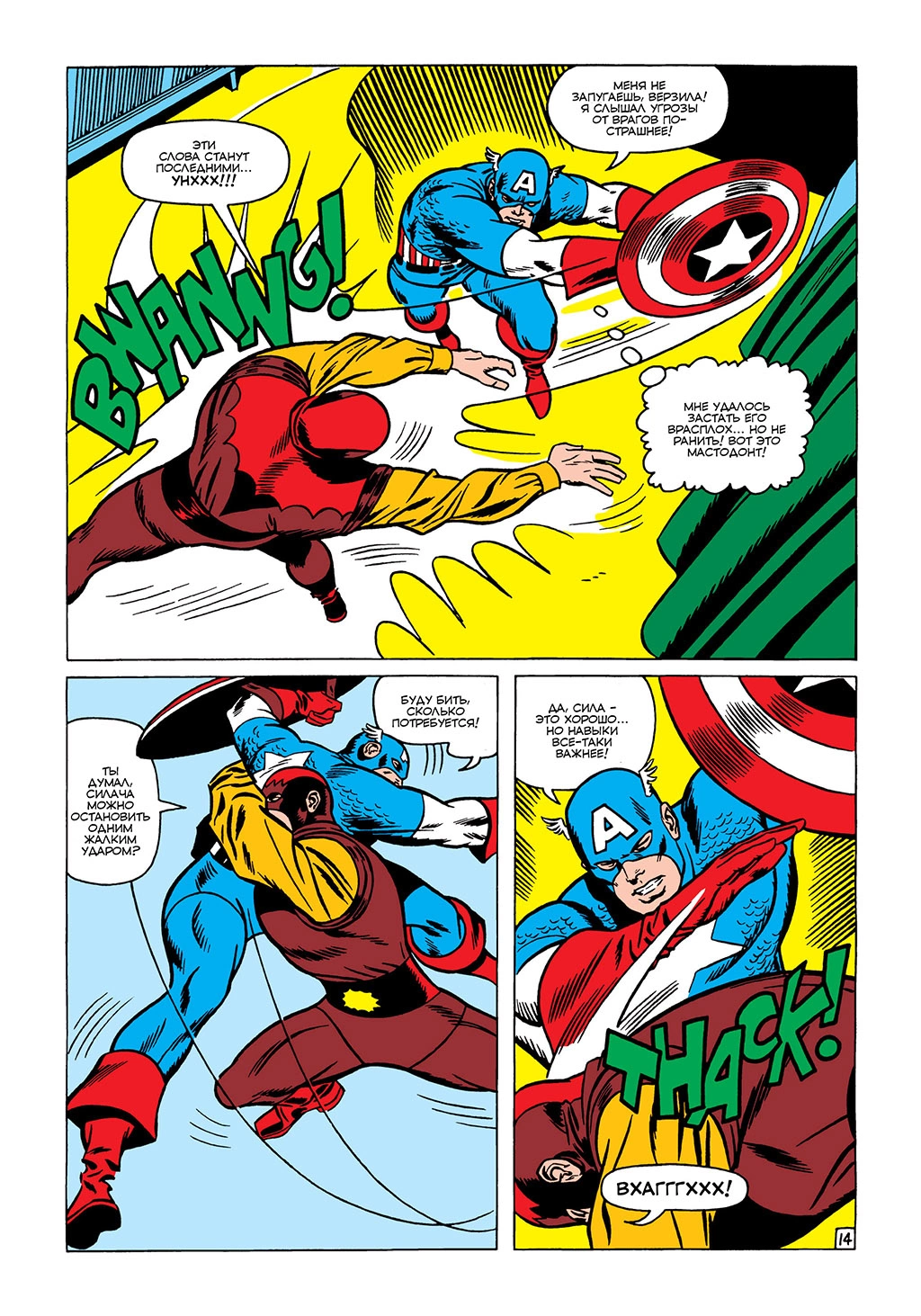 Read Avengers Мстители Manga Online