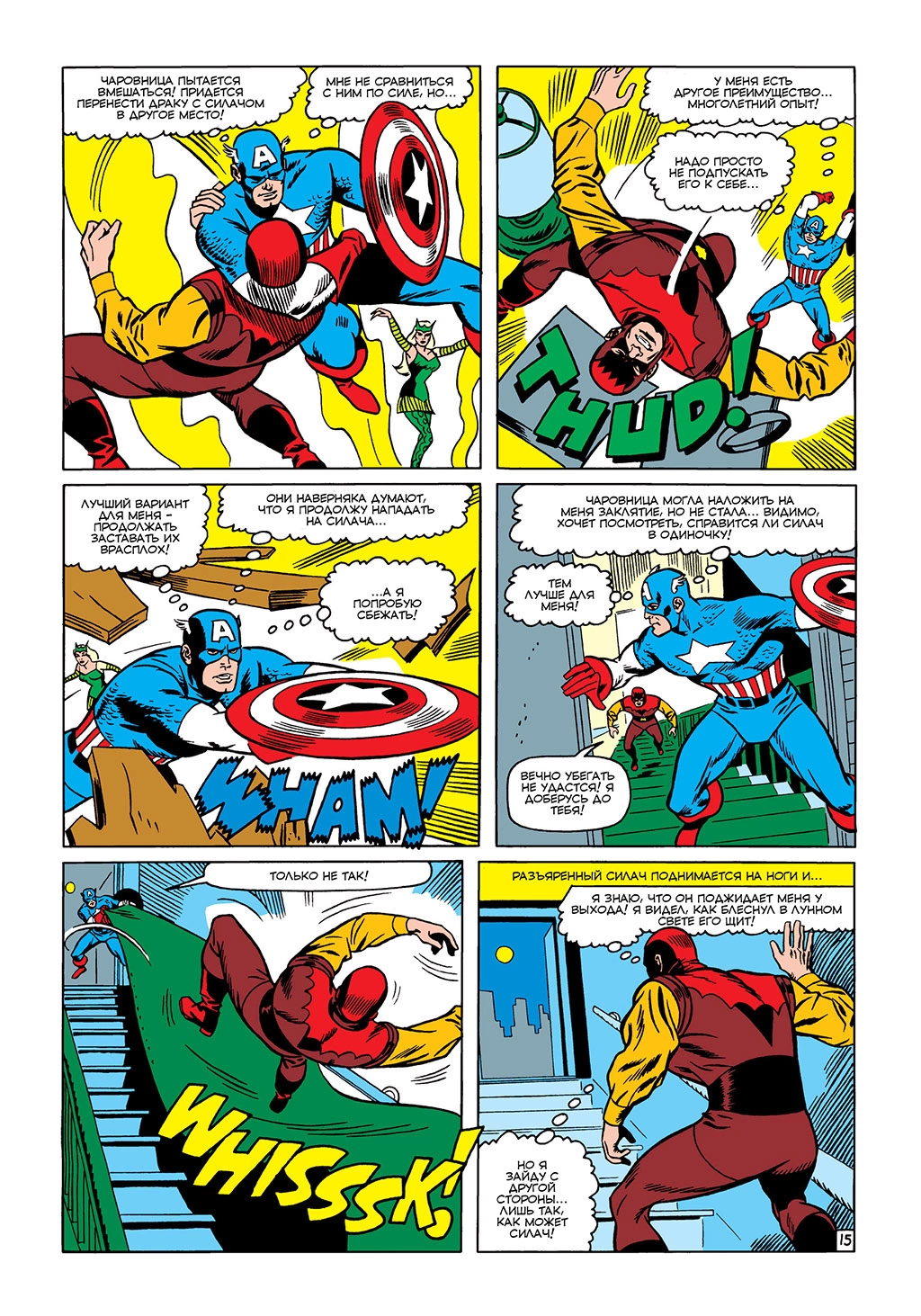 Read Avengers Мстители Manga Online