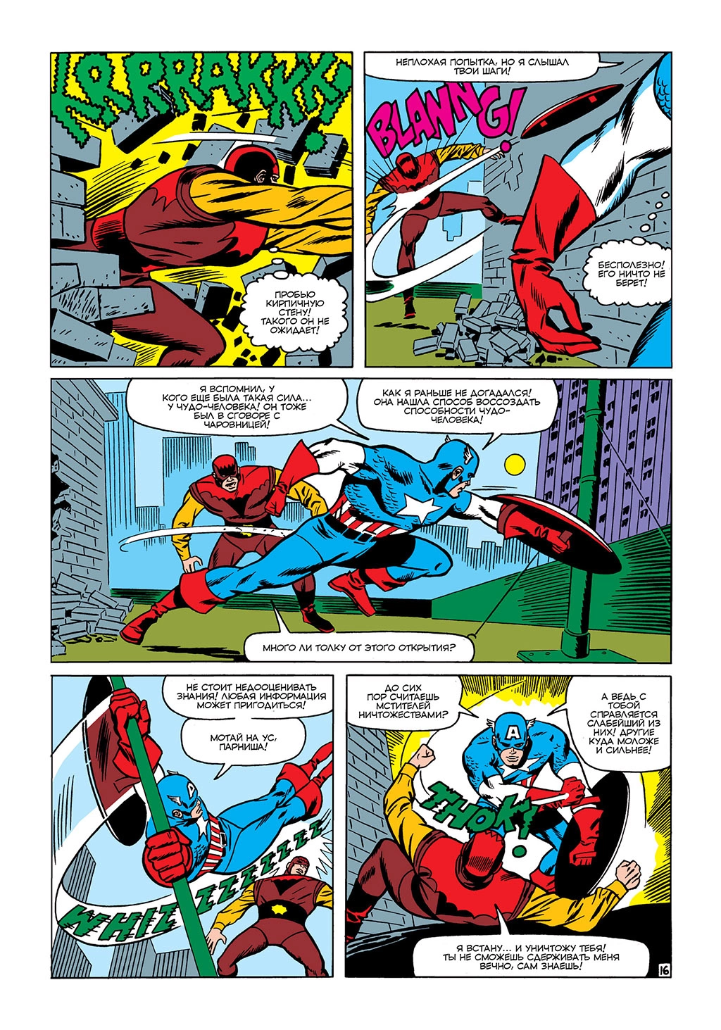 Read Avengers Мстители Manga Online