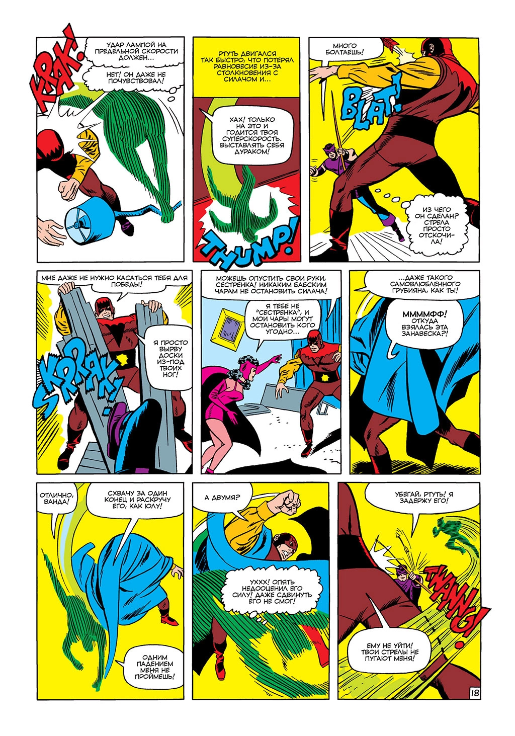 Read Avengers Мстители Manga Online