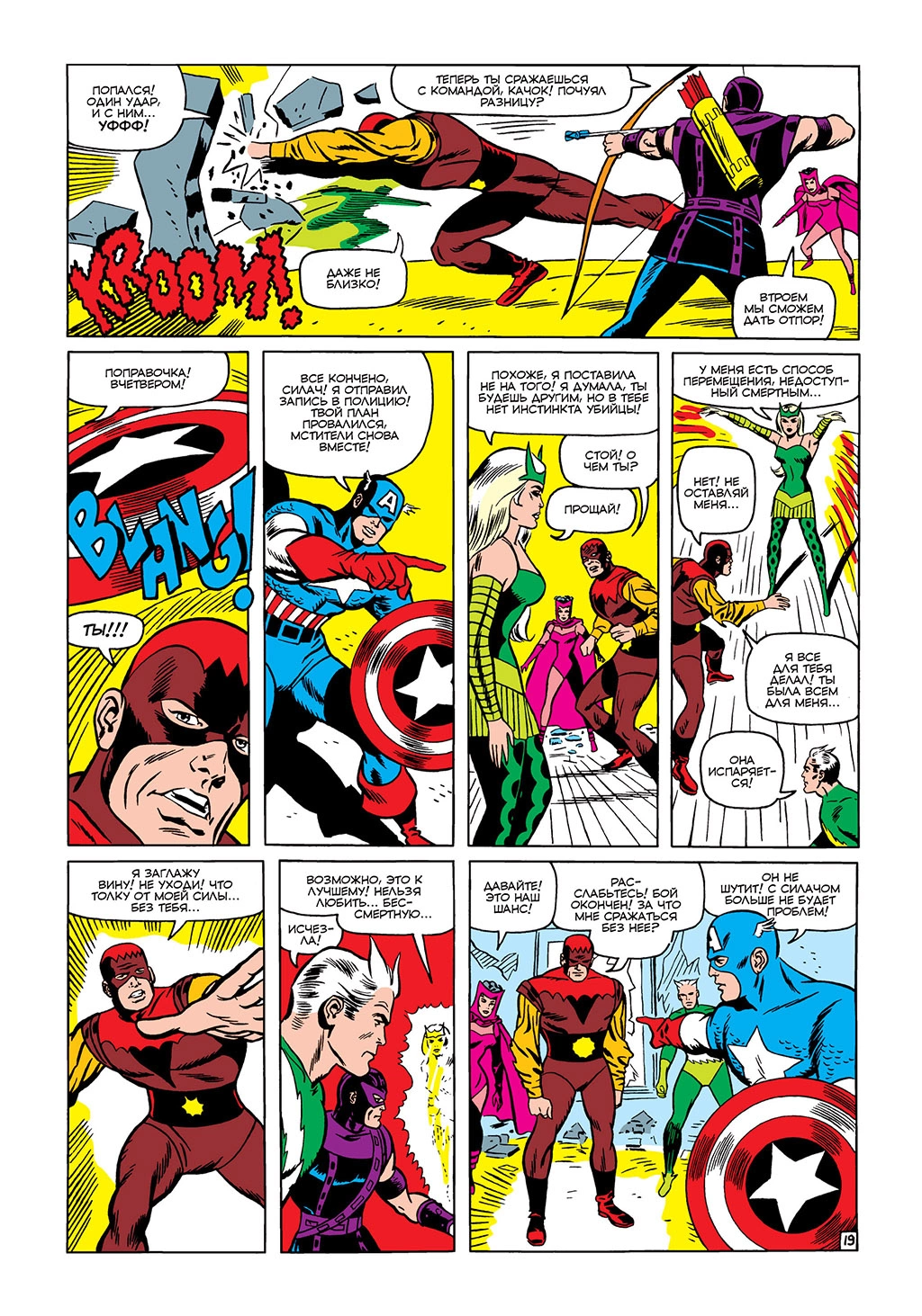 Read Avengers Мстители Manga Online