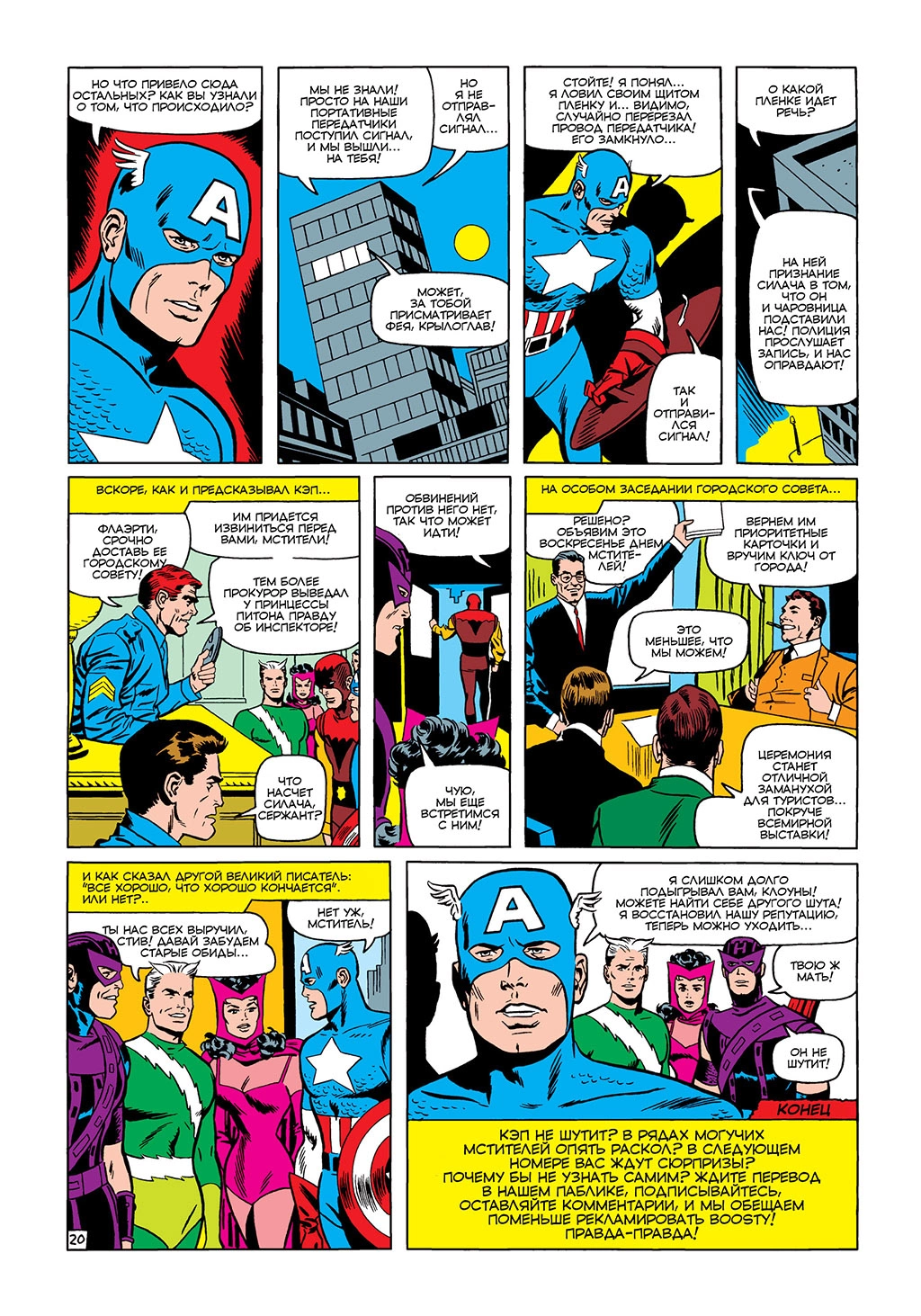 Read Avengers Мстители Manga Online
