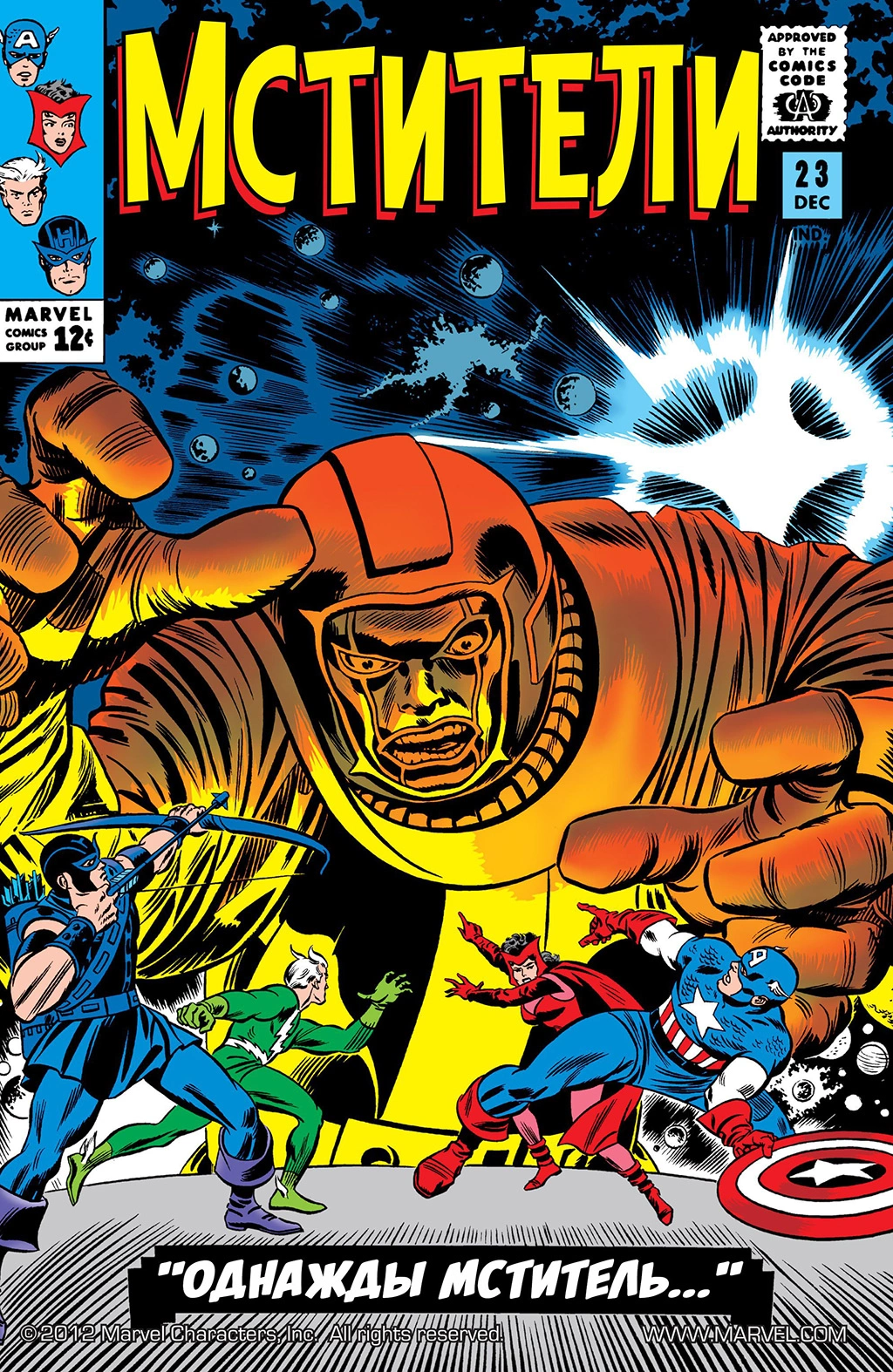 Read Avengers Мстители Manga Online