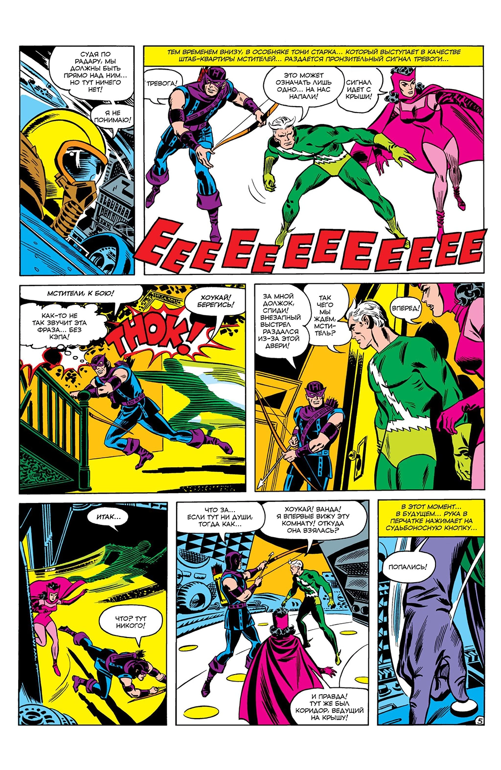Read Avengers Мстители Manga Online