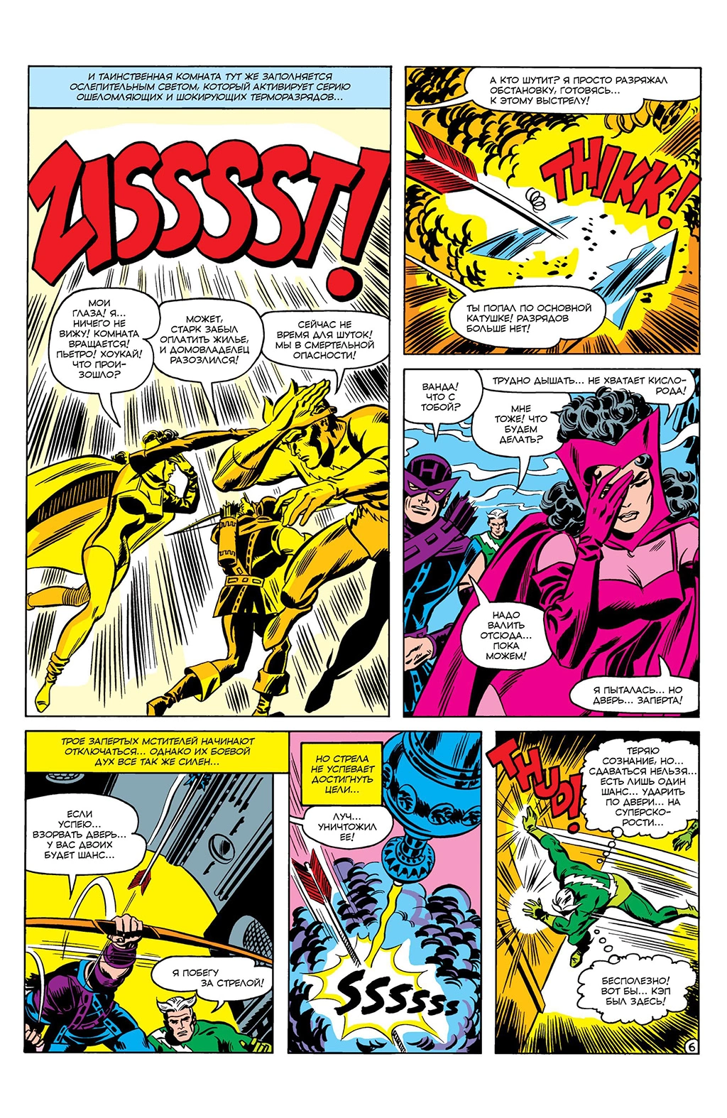 Read Avengers Мстители Manga Online