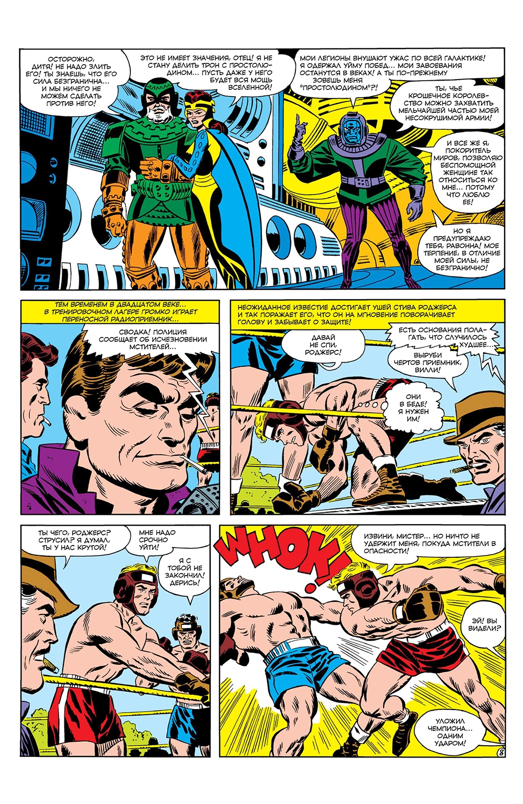 Read Avengers Мстители Manga Online