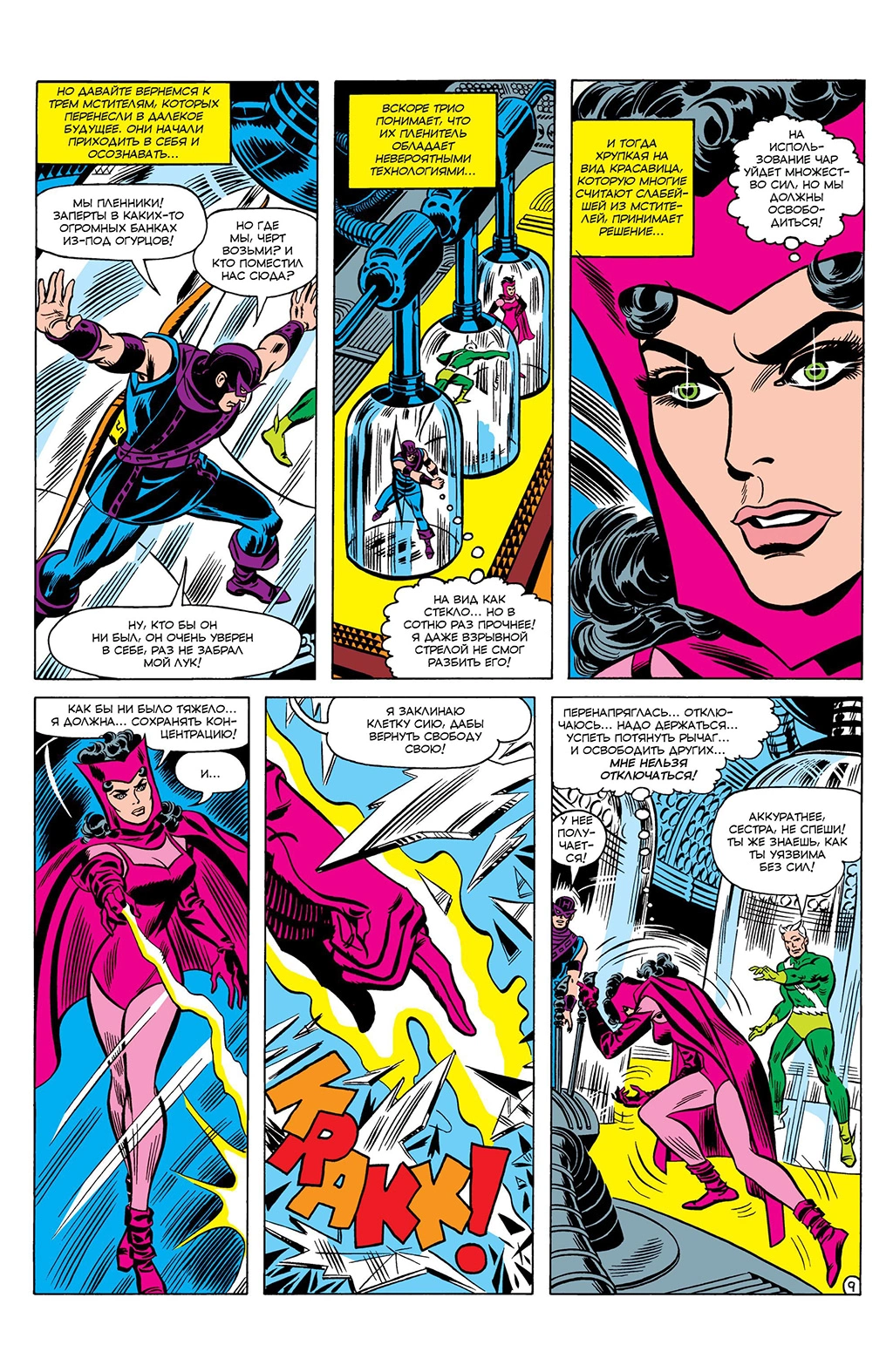 Read Avengers Мстители Manga Online
