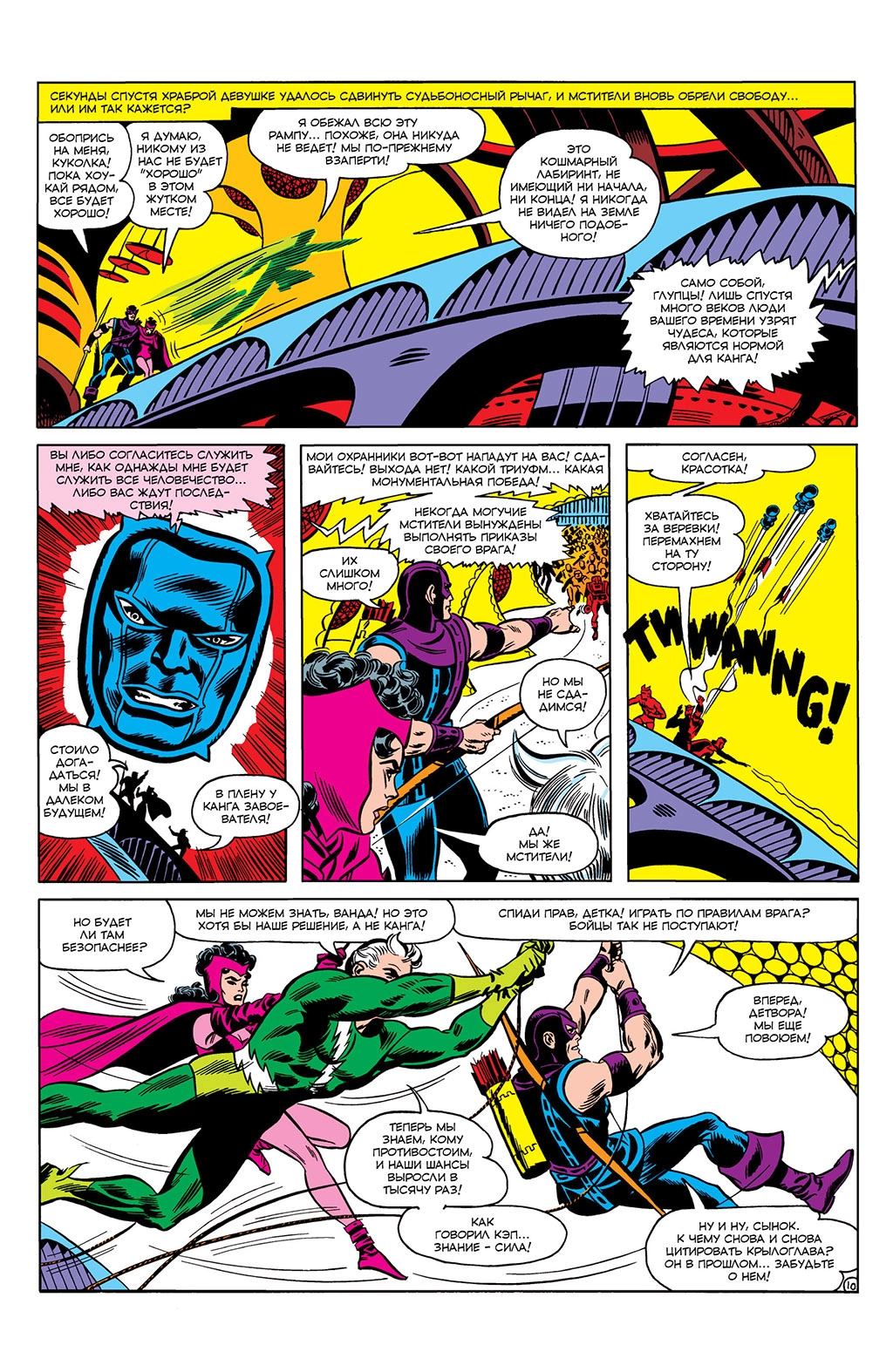 Read Avengers Мстители Manga Online