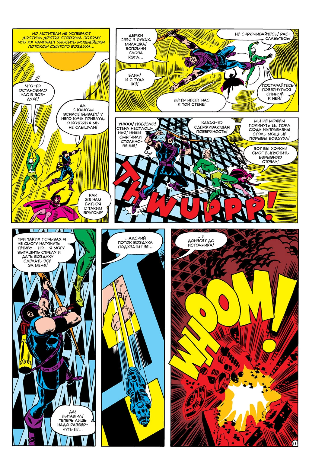 Read Avengers Мстители Manga Online