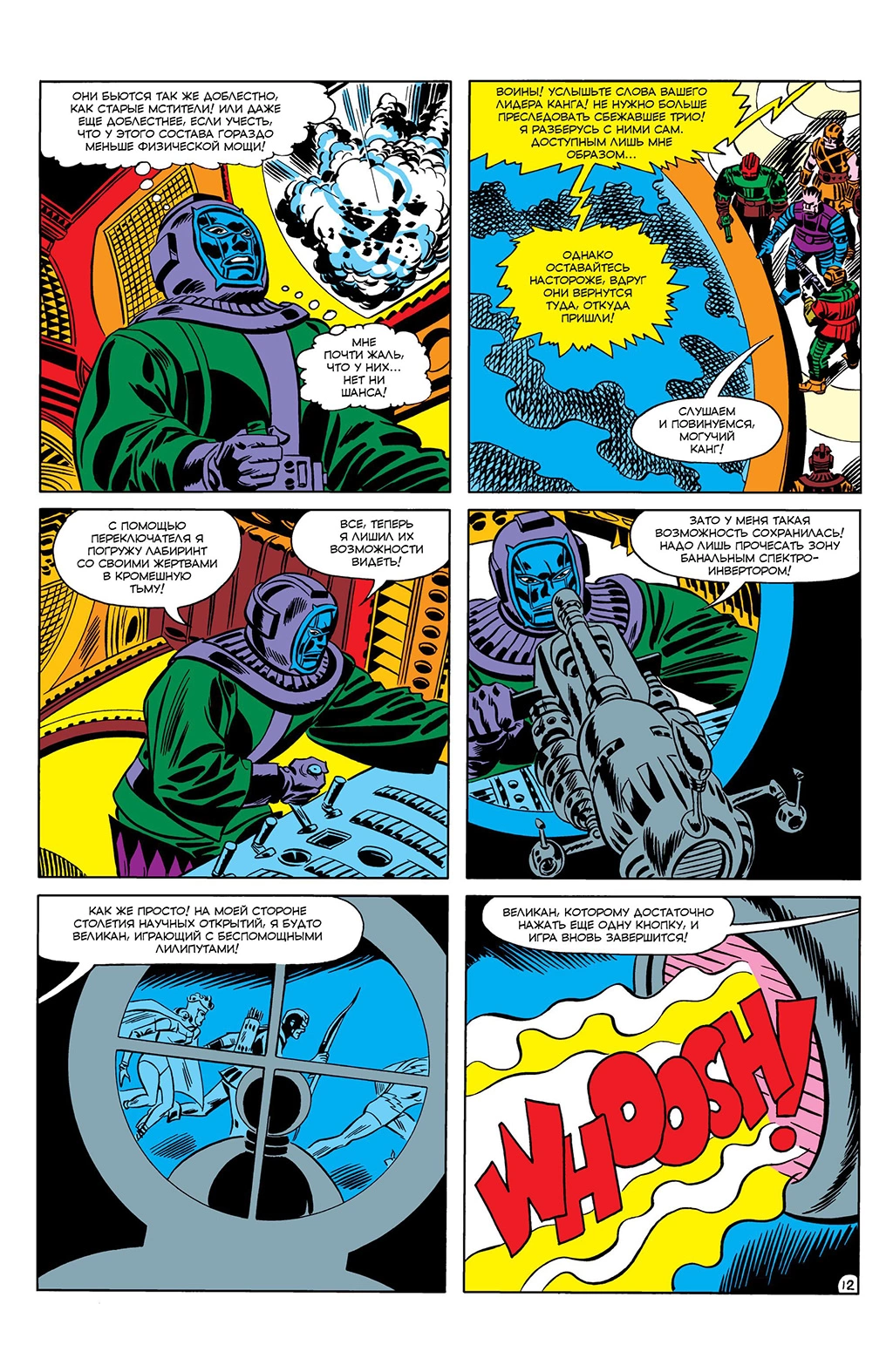 Read Avengers Мстители Manga Online