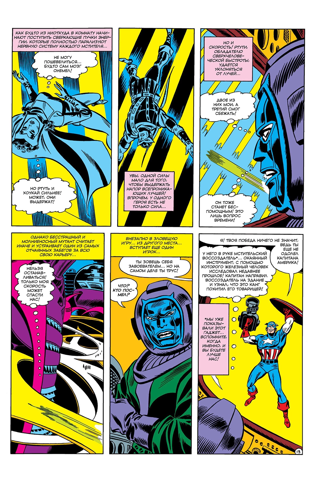 Read Avengers Мстители Manga Online