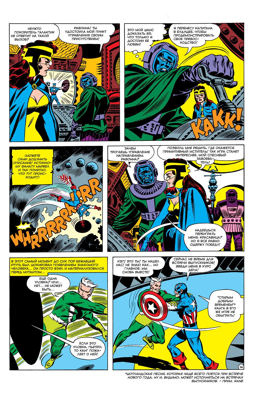 Read Avengers Мстители Manga Online