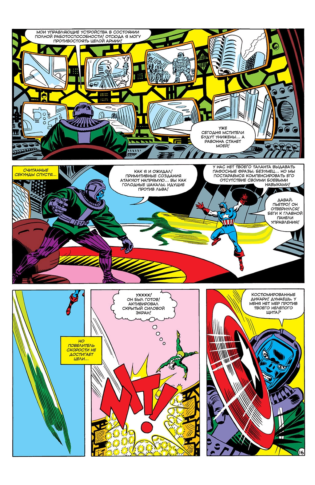 Read Avengers Мстители Manga Online