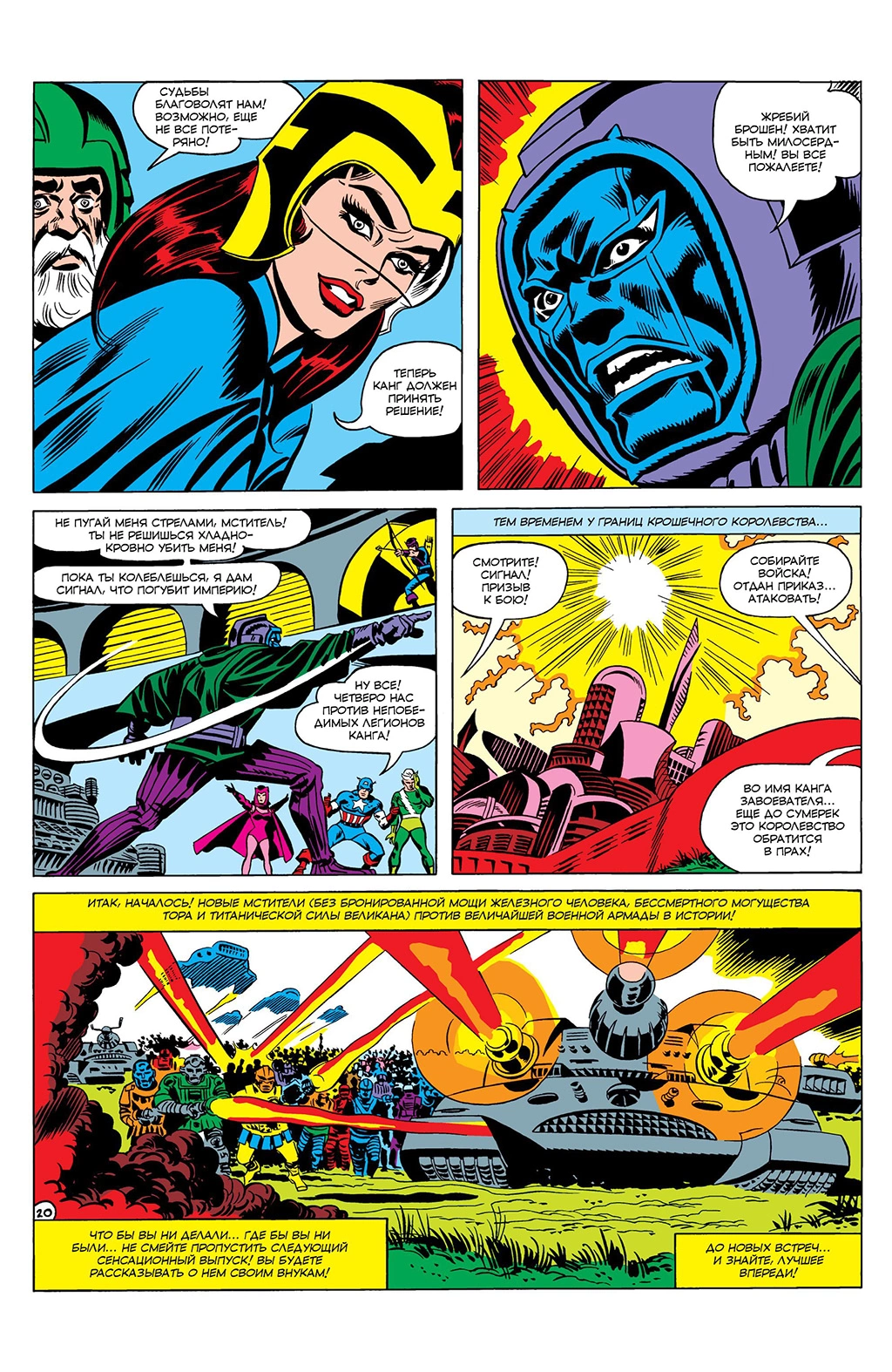 Read Avengers Мстители Manga Online