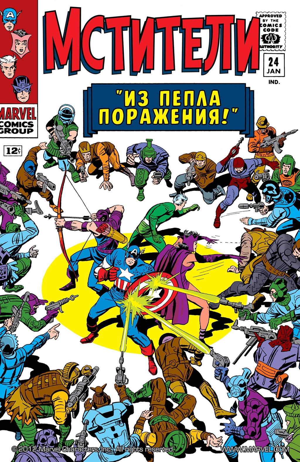 Read Avengers Мстители Manga Online