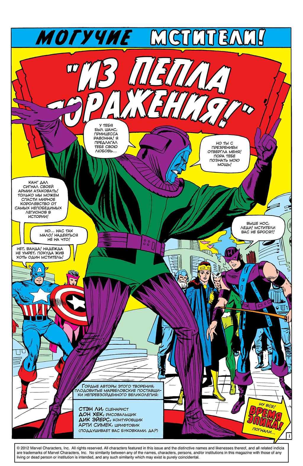 Read Avengers Мстители Manga Online