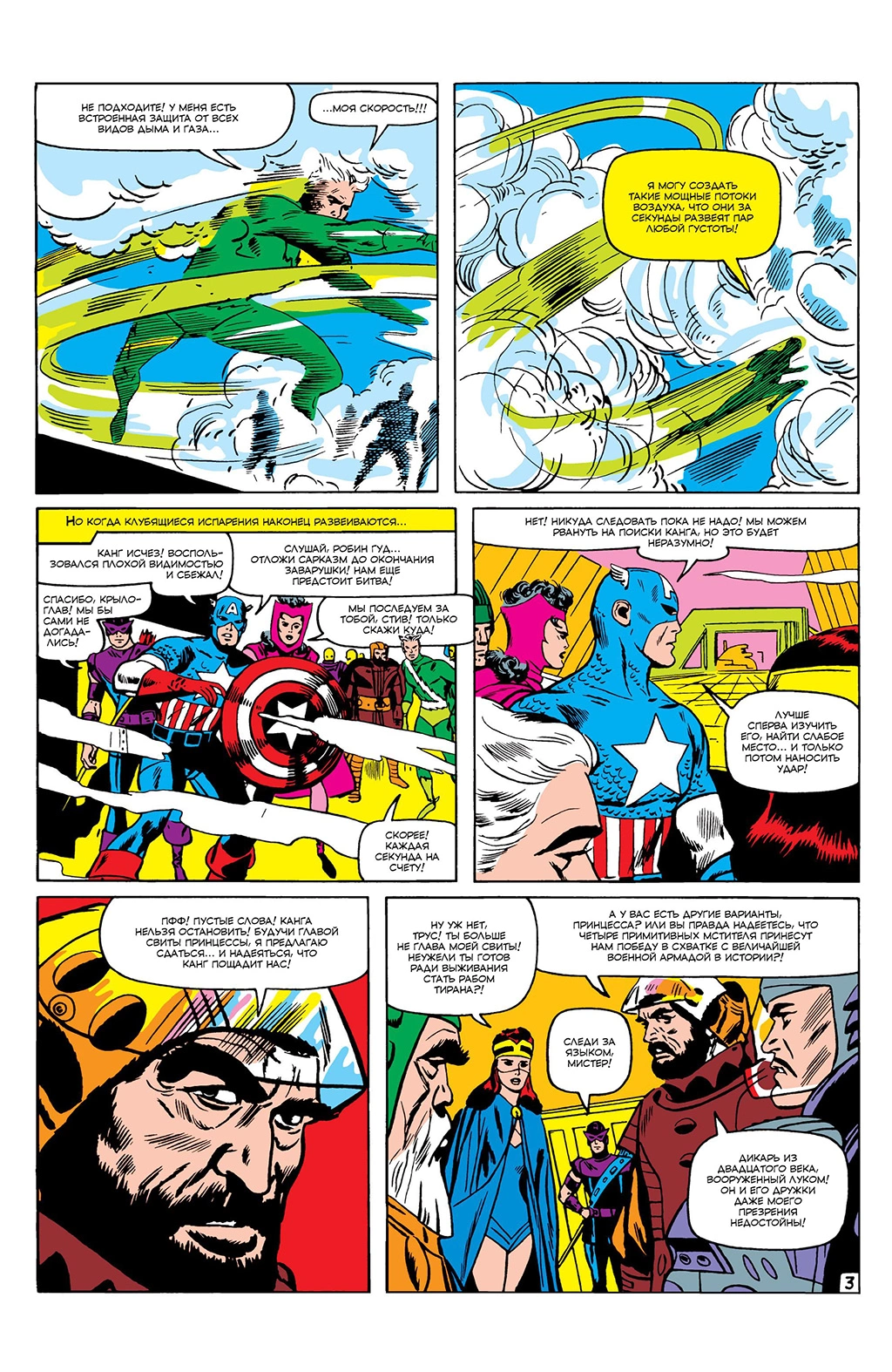 Read Avengers Мстители Manga Online