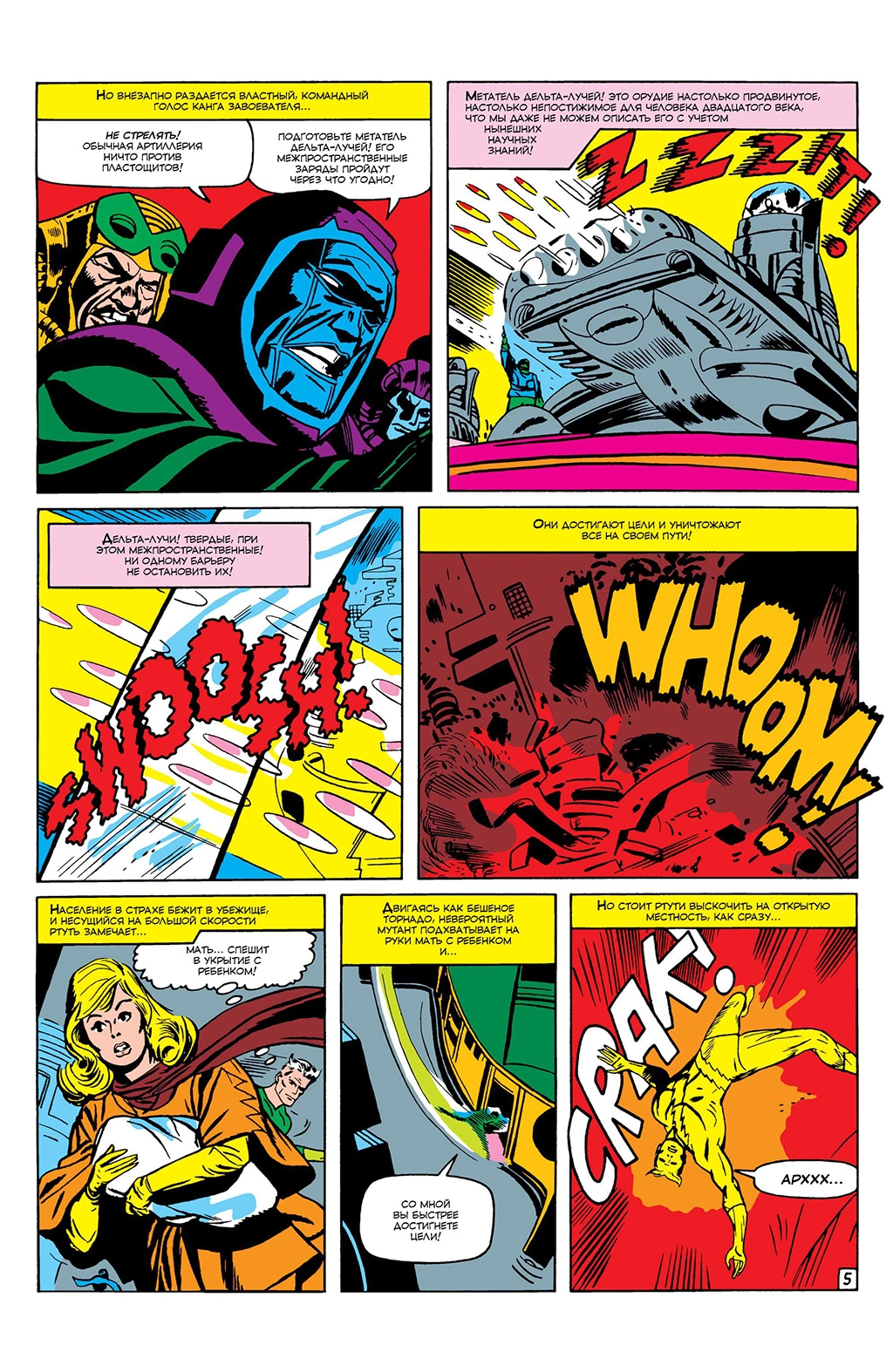 Read Avengers Мстители Manga Online