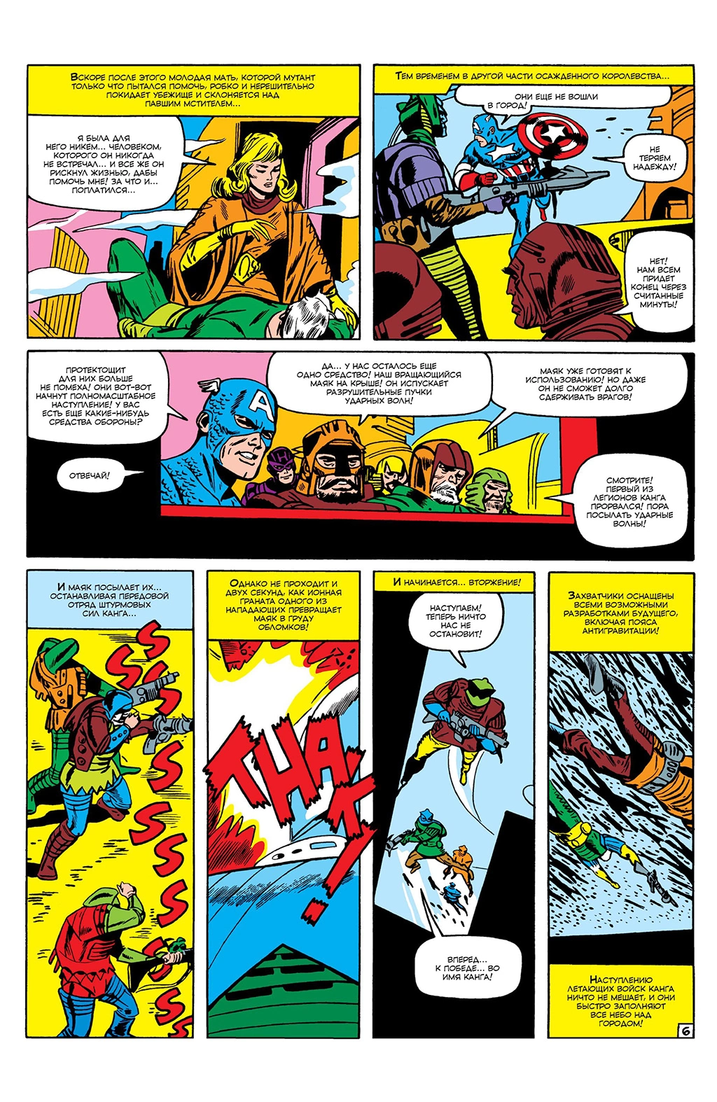 Read Avengers Мстители Manga Online