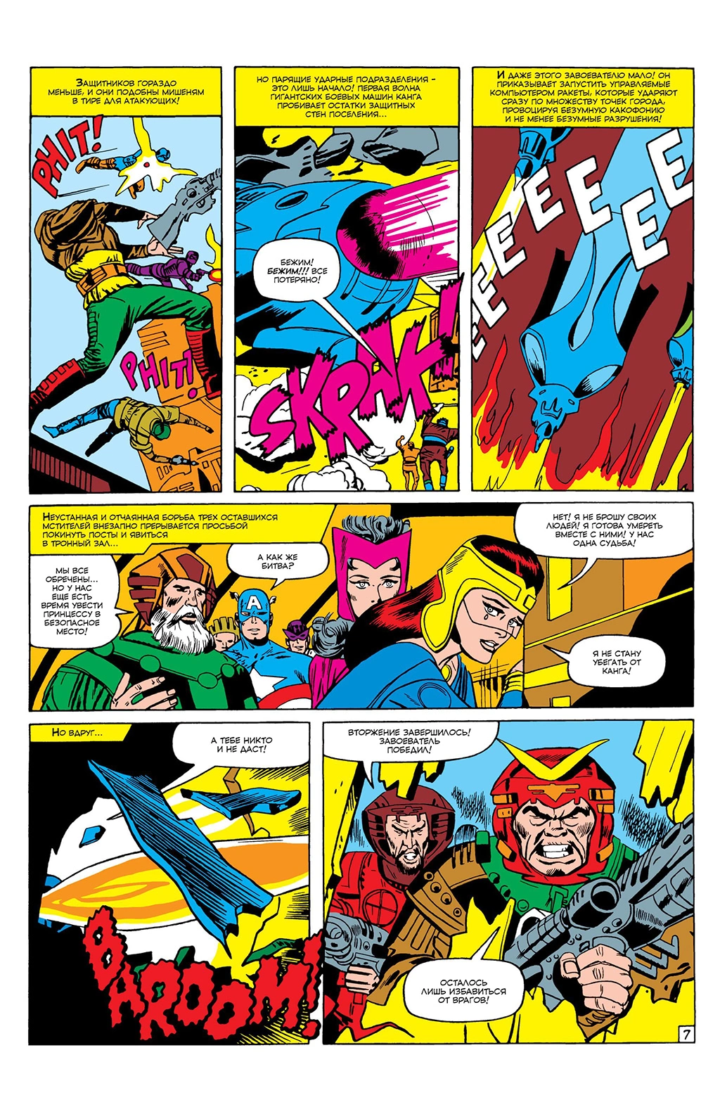 Read Avengers Мстители Manga Online