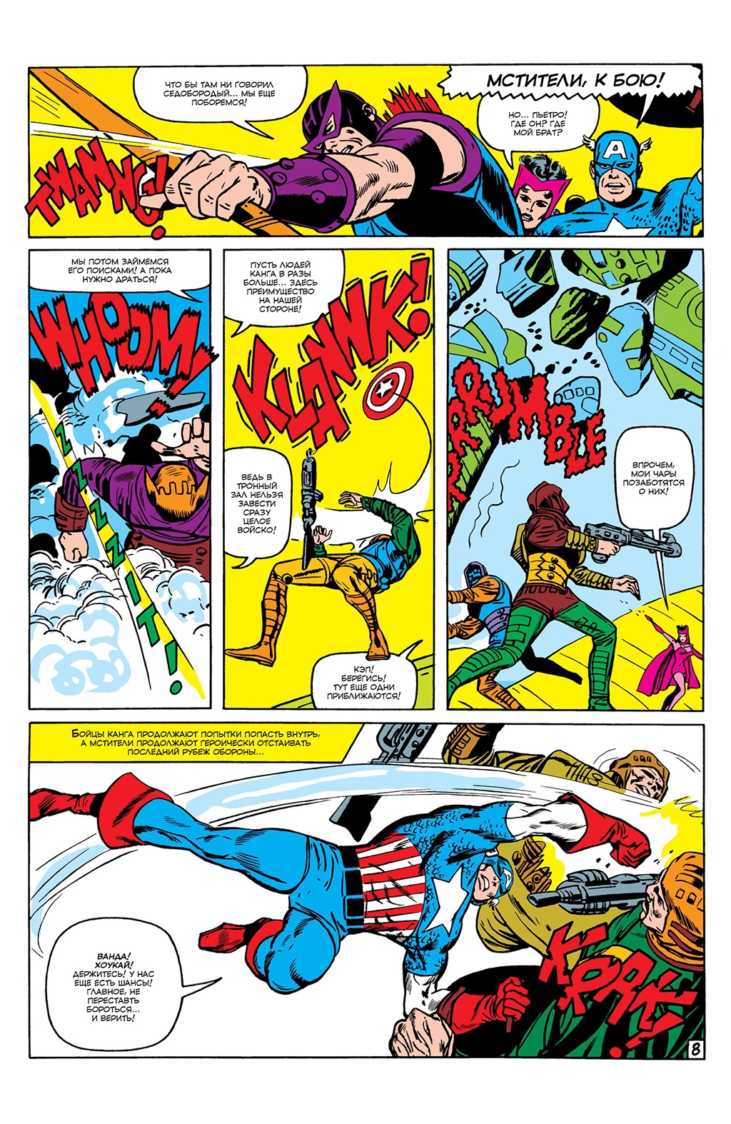 Read Avengers Мстители Manga Online