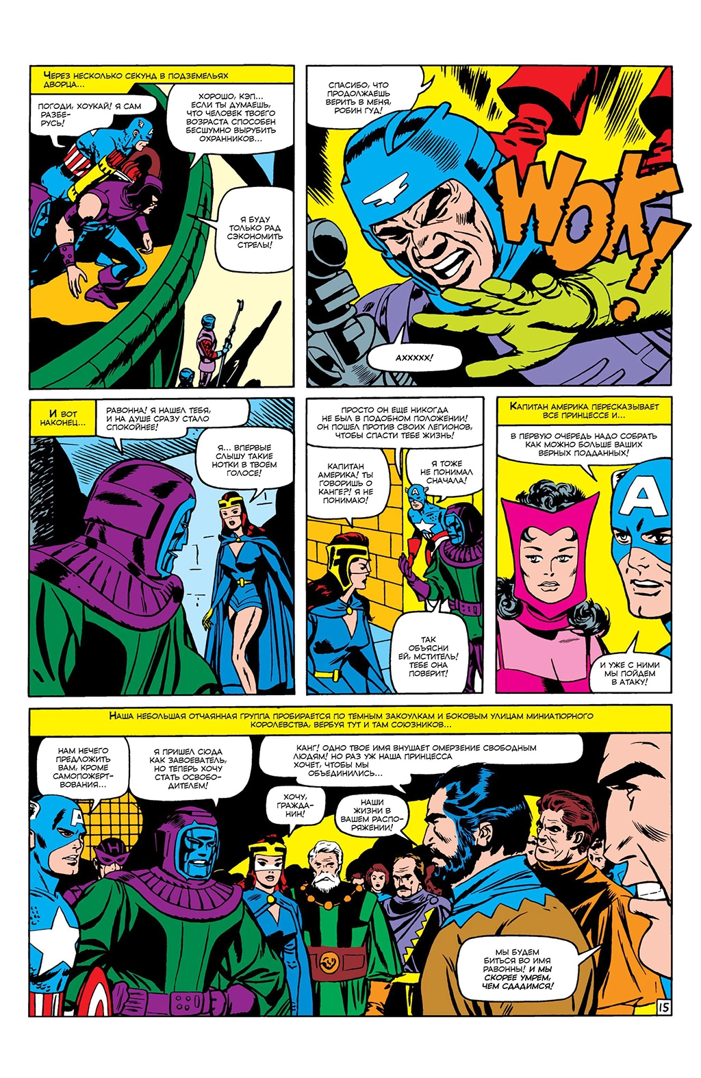 Read Avengers Мстители Manga Online