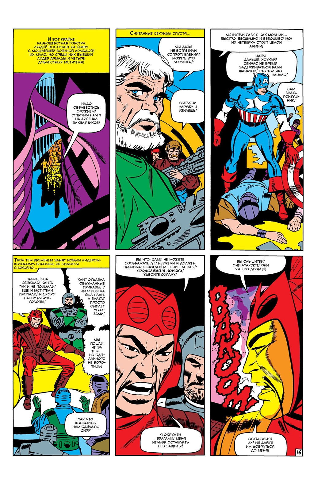 Read Avengers Мстители Manga Online
